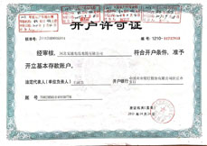 鋼芯鋁絞線(xiàn)企業(yè)稅務(wù)登記證